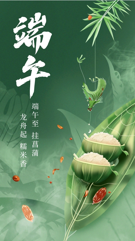 端午艾香浓，平安「铸」心中